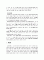나의 연령별 인생설계를 작성하시오 6페이지