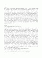 청소년기 발달과업을 5가지 이상 서술하고 발달과업 중 1가지 선택 이를 성취할 방법을 개인적 가족적 사회적 차원에서 제시하시오 2페이지