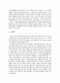 [노인복지론] 노인요양시설과 노인공동생활가정(또는 노인요양공동생활가정)의 차이점을 설명하고 본인이 가게 된다면 어떤 기관을 선택할 것인지에 대한 의견을 쓰시오 8페이지