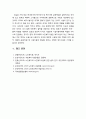 [노인복지론] 노인요양시설과 노인공동생활가정(또는 노인요양공동생활가정)의 차이점을 설명하고 본인이 가게 된다면 어떤 기관을 선택할 것인지에 대한 의견을 쓰시오 9페이지