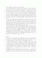 배론 한국어 교원양성과정 과제 외국어로서의 언어교수이론 4페이지