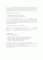 현대 국어에 나타나는 경음화 현상의 실태와 유형, 그리고 그 배경에 대하여 논하시오
 3페이지