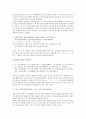 현대 국어에 나타나는 경음화 현상의 실태와 유형, 그리고 그 배경에 대하여 논하시오
 5페이지