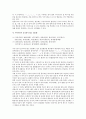현대 국어에 나타나는 경음화 현상의 실태와 유형, 그리고 그 배경에 대하여 논하시오
 7페이지