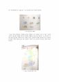 여러분이 가지고 있는 한국어 교재(외국인대상 교육용 교재)중 하나를 선택하여 교재 안의 제시된 문화항목을 정리하고 문화항목이 어떤 방식으로 교재에 제시되어 있는지 조사하여 제출하시오 18페이지