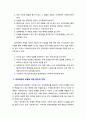 [사회복지실천기술론] 임파워먼트 모델의 개념을 요약하여 설명하고 본인의 견해와 사례를 제시하시오 4페이지