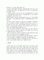 [사회복지실천기술론] 임파워먼트 모델의 개념을 요약하여 설명하고 본인의 견해와 사례를 제시하시오 6페이지