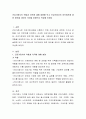 건강가정사의 역할과 자격에 대해 설명해 보고 건강가정사의 처우개선에 대한 방안을 개인의 의견을 바탕으로 작성해 보세요 2페이지