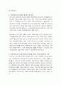 건강가정사의 역할과 자격에 대해 설명해 보고 건강가정사의 처우개선에 대한 방안을 개인의 의견을 바탕으로 작성해 보세요 3페이지