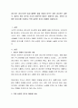 본인이 경험한 경조사를 기재하고 직접 실천한 경조사 예절을 서술하시오 2페이지