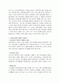 매년 최저임금이 어떻게 결정되는지 상황을 장단점에 대하여 이야기 하고 자신의 생각을 논하시오 3페이지