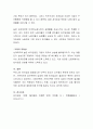 매년 최저임금이 어떻게 결정되는지 상황을 장단점에 대하여 이야기 하고 자신의 생각을 논하시오 4페이지