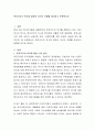 복지국가의 위기에 대하여 자신의 견해를 제시하고 토론하시오 2페이지