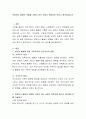 부양이나 돌봄의 역할을 가정이 아닌 사회가 책임져야 한다고 생각하십니까 2페이지