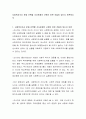 사회복지조사문제 선택할 조사문제의 근원이 어떤 것들이 있는지 토론하시오 2페이지