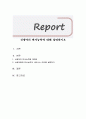 신생아의 반사능력에 대해 설명하시오 1페이지