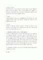 신생아의 반사능력에 대해 설명하시오 3페이지