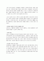 우리나라 표준보육과정에 대한 특성에 대하여 기술하고 현대 사회에서 요구되고 있는 교사상에 만족할 수 있는 교사가 되기 위해 필요한 것은 무엇인지에 대하여 서술하세요 3페이지