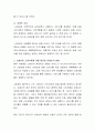 유통경로에서 소매상의 긍정적 기능과 부정적 기능을 설명하고 소매상이 소비자에게 정말 필요한 존재인지 설명하시오 3페이지