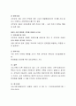 현대사회에서 필요한 가족교육프로그램은 무엇이 있을지 토론하시오 4페이지