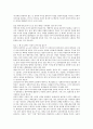 사장을 위한 심리학에 대하여 3페이지