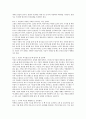 사장을 위한 심리학에 대하여 4페이지