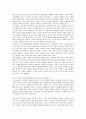 사장을 위한 심리학에 대하여 5페이지