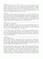 자기소개서 지원자의 성장과정 예시 20종 2페이지