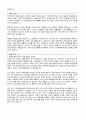 자기소개서 지원자의 성장과정 예시 20종 4페이지