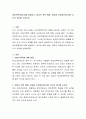 데이트폭력에 대해 설명하고 데이트 폭력 예방 피해자 보호방안에 대한 자신의 생각을 논하시오 2페이지