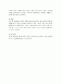 데이트폭력에 대해 설명하고 데이트 폭력 예방 피해자 보호방안에 대한 자신의 생각을 논하시오 4페이지
