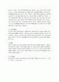 인터넷 중독의 개념과 중독으로 인한 문제 및 이에 대한 청소년 복지적 서비스를 설명한 후 서비스의 개선 방향에 대한 자신의 생각을 서술하시오 4페이지