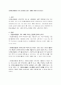 [사이버대학] 자원봉사활동이 우리 사회에 미치는 영향에 관하여 논하시오 2페이지