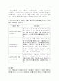 [사이버대학] 자원봉사활동이 우리 사회에 미치는 영향에 관하여 논하시오 3페이지
