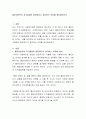 클라이언트의 자기결정이 중요하다고 생각하는 이유를 제시해보시오 2페이지