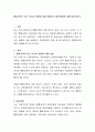 통합교육의 최근 이슈와 동향에 대해 설명하고 발전방향에 대해 제시하시오 2페이지