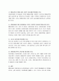 통합교육의 최근 이슈와 동향에 대해 설명하고 발전방향에 대해 제시하시오 3페이지