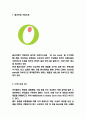 올리브영 마케팅 4P STP SWOT분석 및 올리브영 미래전략 수립 3페이지