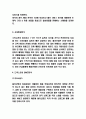 올리브영 마케팅 4P STP SWOT분석 및 올리브영 미래전략 수립 4페이지