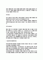 올리브영 마케팅 4P STP SWOT분석 및 올리브영 미래전략 수립 8페이지