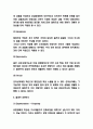 월마트 마케팅 4P STP SWOT분석 및 월마트 미래전략수립 4페이지