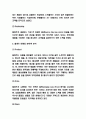 월마트 마케팅 4P STP SWOT분석 및 월마트 미래전략수립 5페이지