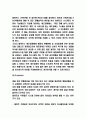 월마트 마케팅 4P STP SWOT분석 및 월마트 미래전략수립 6페이지