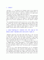 KDB산업은행 청년인턴 자기소개서] 2020년 산업은행 청년인턴 자기소개서 합격예문 + 면접질문 KDB산업은행 청년인턴 자소서 지원동기 2페이지