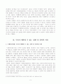 [국제인권법(공통)] 방송통신대학교 2020년도 1학기 중간과제물 4페이지