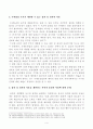 [국제인권법(공통)] 방송통신대학교 2020년도 1학기 중간과제물 5페이지