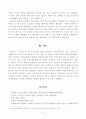 [국제인권법(공통)] 방송통신대학교 2020년도 1학기 중간과제물 6페이지