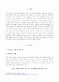 [방통대 2019년도 1학기 중간과제물 세상읽기와 논술] 미세먼지문제의 원인과 해결방안에 대하여 2페이지
