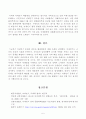 [방통대 2019년도 1학기 중간과제물 세상읽기와 논술] 미세먼지문제의 원인과 해결방안에 대하여 6페이지