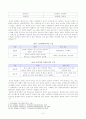 [방통대 2019년도 1학기 중간과제물 원예작물학1] 채소 잎의 결구현상에 대해 설명하고 엽구와 인경(인엽구)으로 구분하여 비교 설명하라 4페이지